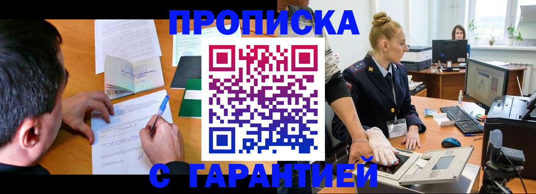 временная регистрация 2025 в Суздали