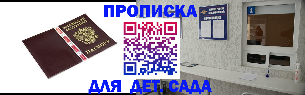 регистрация для дет. сада в Суздали
