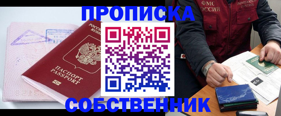 временная регистрация поиск в Суздали
