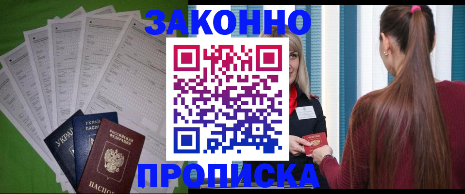 прописка паспорт в Суздали