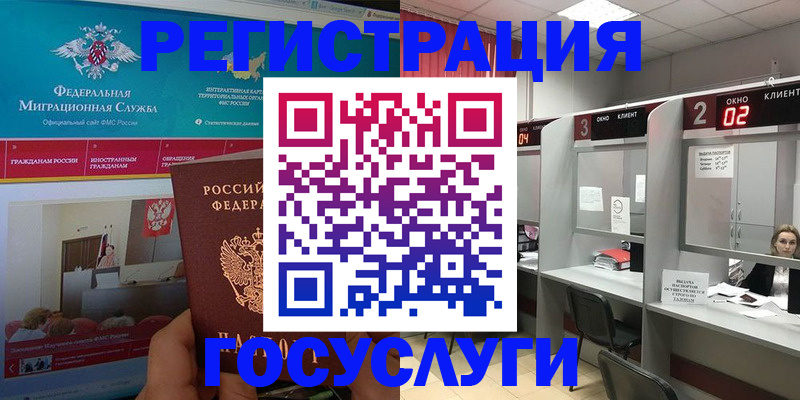 временная регистрация купить в Суздали