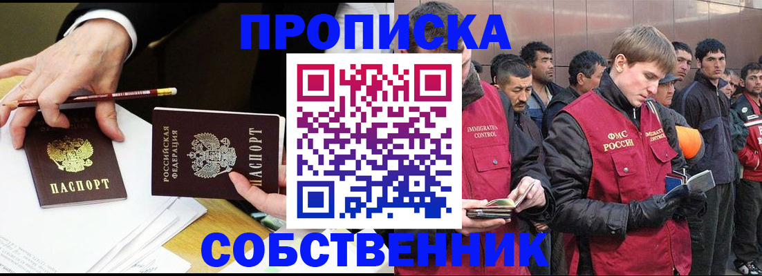 прописка паспорт в Суздали