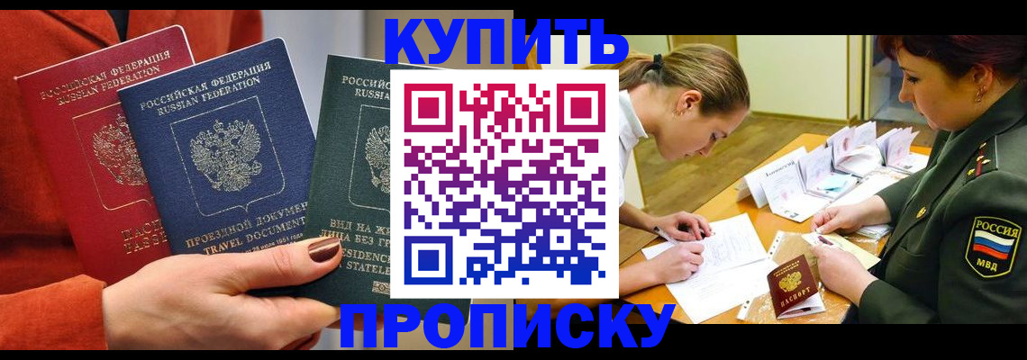 прописка для школы в Суздали