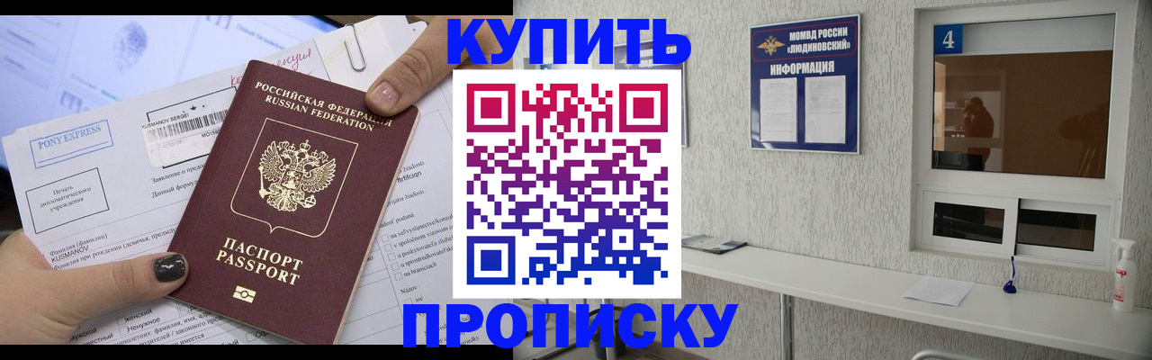 прописка в квартире в Суздали