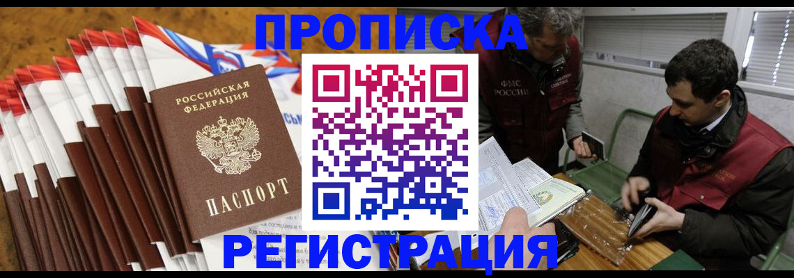 временная регистрация для всех в Суздали
