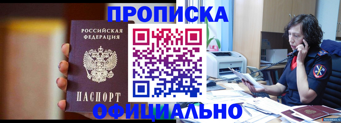 прописка ребенка в Суздали