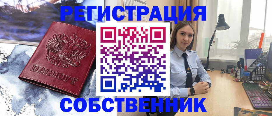 прописка гарантия в Суздали