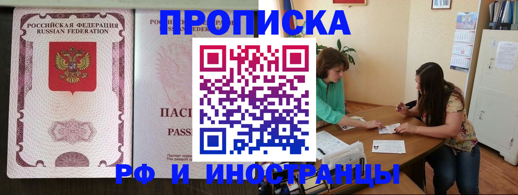 прописка штамп в Суздали