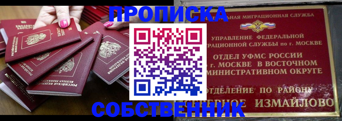 прописка законно в Суздали
